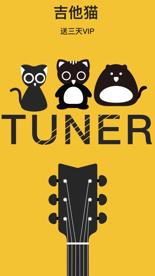 吉他猫截图