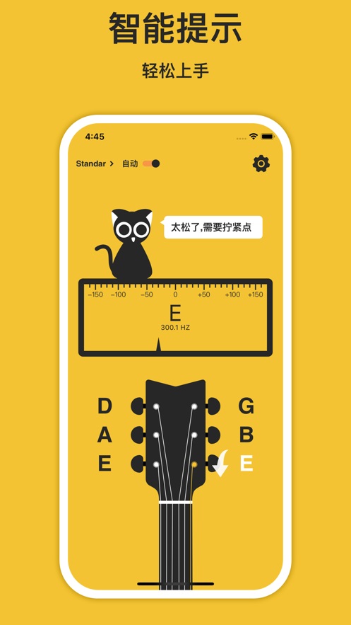 吉他猫截图