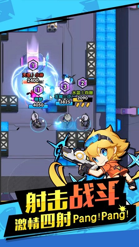 枪枪大乱斗截图