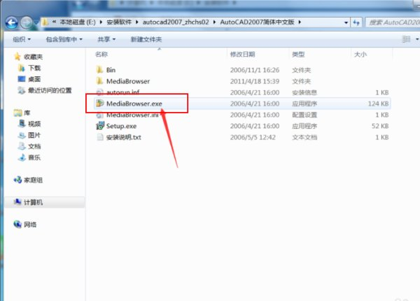 CAD安装包怎么样 CAD安装包截图