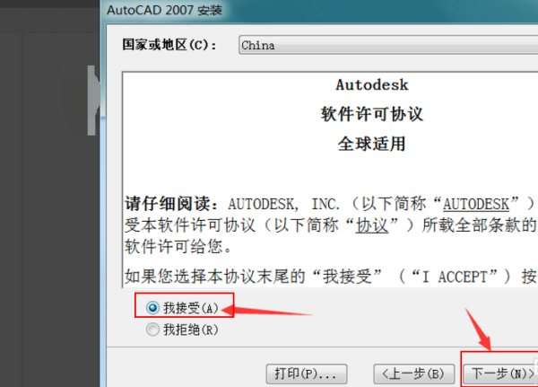 CAD安装包官网版下载 CAD安装包截图