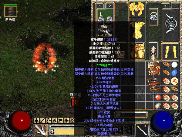 暗黑破坏神2暗月世界截图