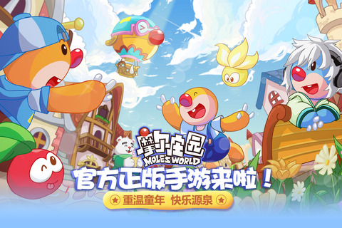 摩尔庄园手游iOS截图