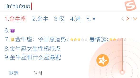 搜狗拼音输入法智慧版截图