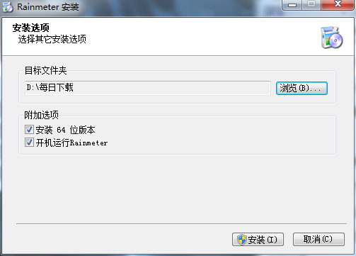 雨滴桌面皮肤库Rainmeter Skin Gallery截图