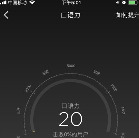 英语流利说截图