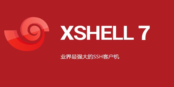 xshell截图