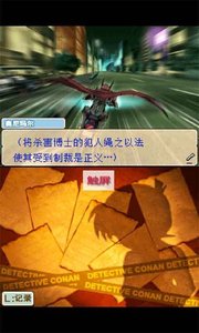 名侦探柯南截图