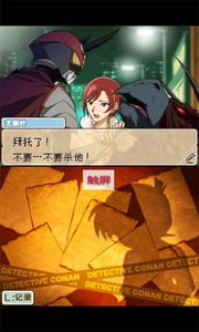 名侦探柯南截图