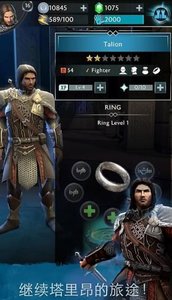 中土世界战争之影截图