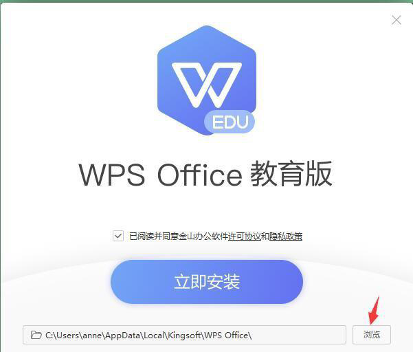 wps office 2019校园版截图