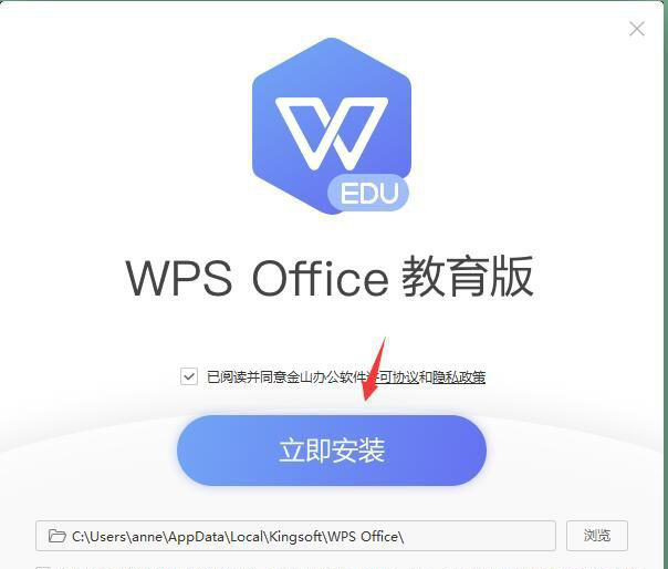 wps office 2019校园版截图