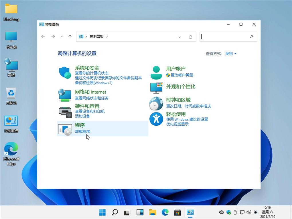 Windows11 64位微软官网原版截图