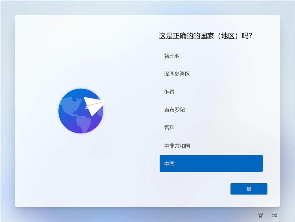 雨林木风Ghost Windows11正式中文版截图