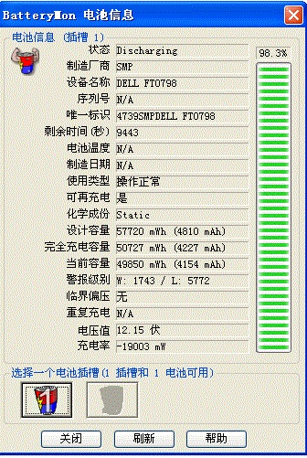 BatteryMon笔记本电池校正修复工具截图