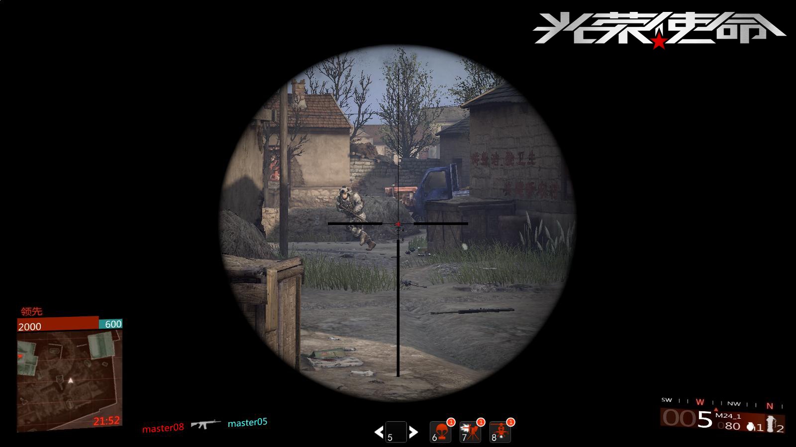 光荣使命单机版截图