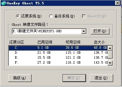GHO镜像安装器pc版 GHO镜像安装器截图