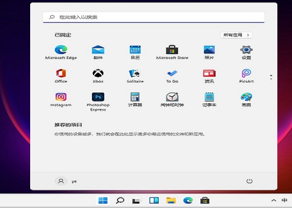 windows11 64位纯净版截图