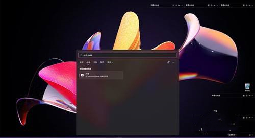 windows11 64位纯净版截图