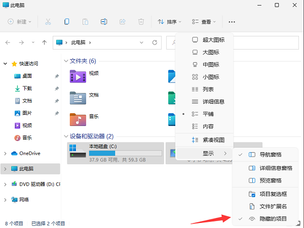 windows11 64位纯净版截图