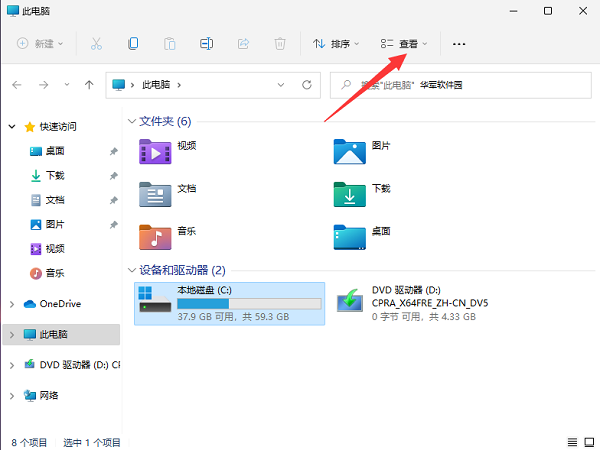 windows11 64位纯净版截图
