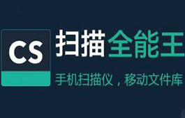 扫描全能王 CamScanner段首LOGO