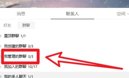qq绿色版免安装版截图