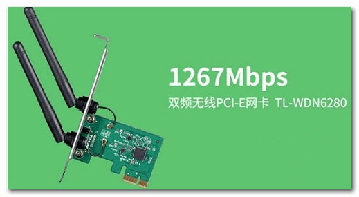 TP-LINK TL WDN6280无线网卡驱动截图
