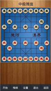 经典中国象棋截图