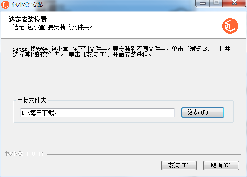 包小盒3D包装设计软件截图