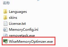 内存释放工具截图