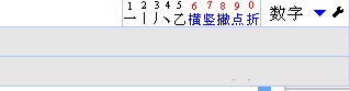 数字输入法