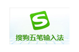 五笔输入法段首LOGO