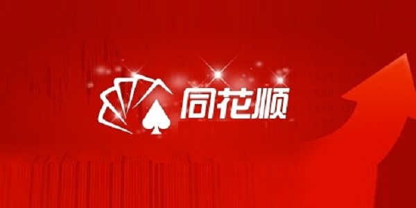 同花顺level2截图