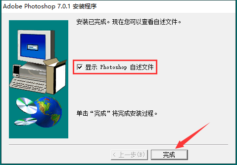photoshop截图