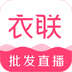 衣联网服装批发
