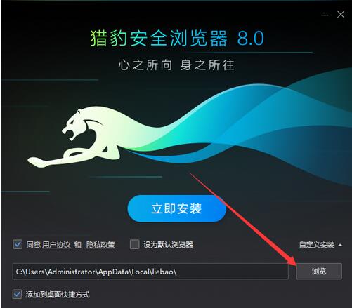 猎豹安全浏览器截图