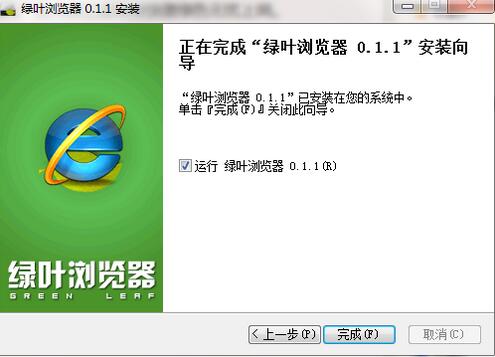 绿叶浏览器截图