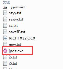 日语打字练习截图