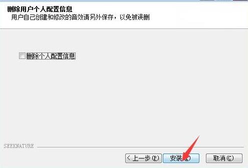 森然ST60声卡驱动截图