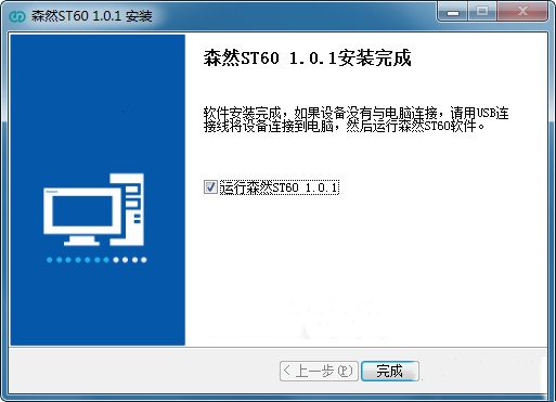 森然ST60声卡驱动截图