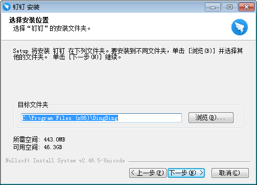 钉钉(移动办公平台)在线使用网页版