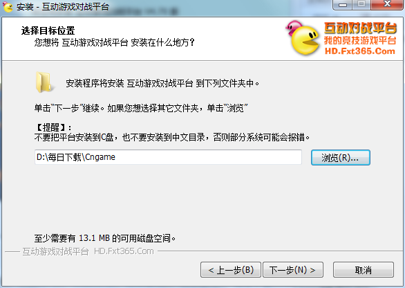 互动游戏对战平台截图