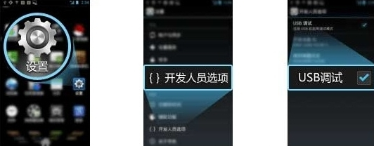 360一键root截图