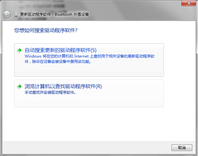 bluetooth外围设备驱动程序官网