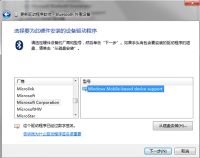 bluetooth外围设备驱动程序下载
