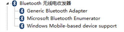 bluetooth外围设备驱动程序在线使用