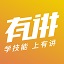 有讲课堂