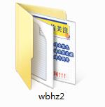 五笔汉字输入方法截图