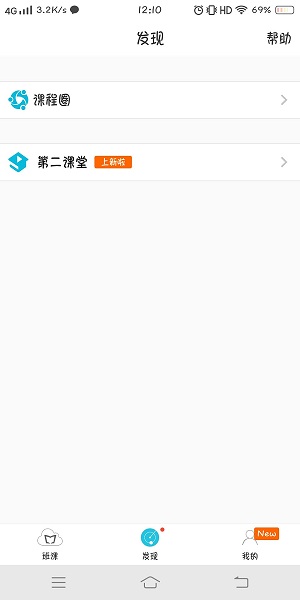 云班课下载 云班课截图